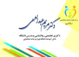 مرکز مشاوره و خدمات روانشناختی ارمغان