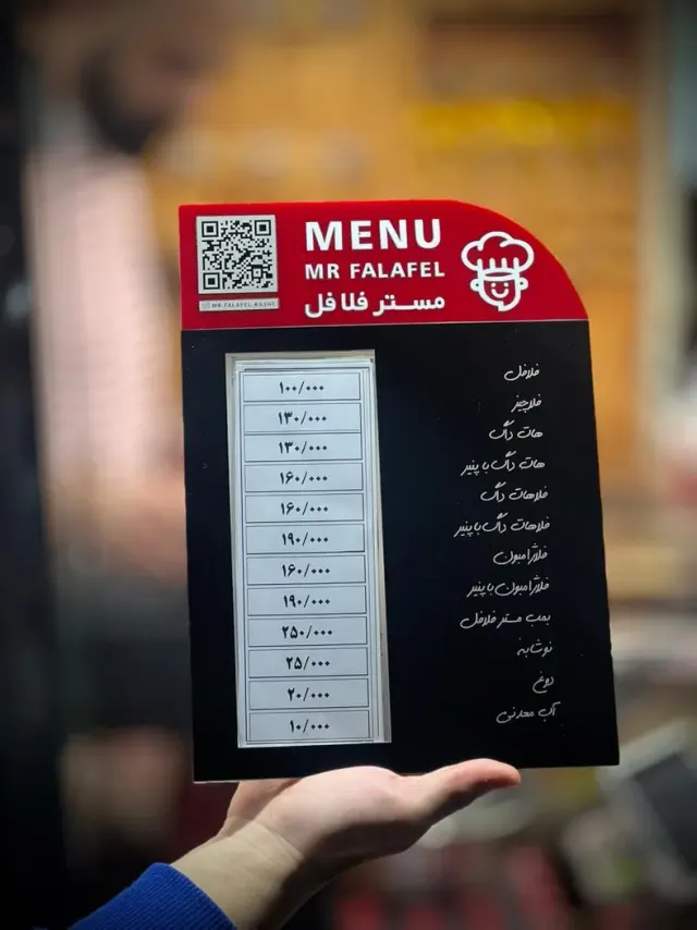 مستر فلافل در گلسار رشت