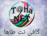 خدمات اینترنتی(کافی نت)