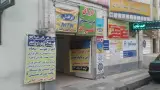 دفتر پیشخوان شهرک قائمیه
