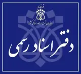 دفترخانه اسناد رسمی شماره 37