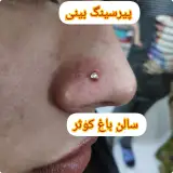 انجام تمام خدمات کراتینه وتاتووناخن ورنگ