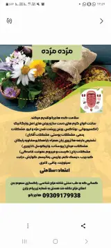 مزاج شناسی.پاکسازی سموم بدن،هاجربانو