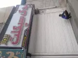 یدک سیکلت پرواز