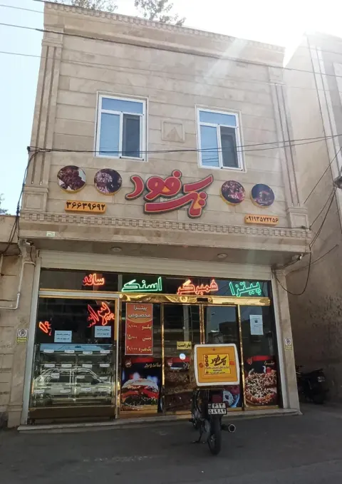 تک فود