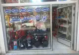 فروشگاه ابزارآلات صنعتی نمکیان در ارومیه