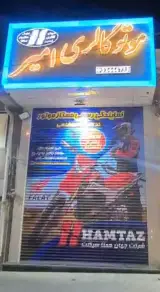 نمایندگی رسمی فروش همتاز موتور کد 997 خسروشاهی در خسروشاه تبریز