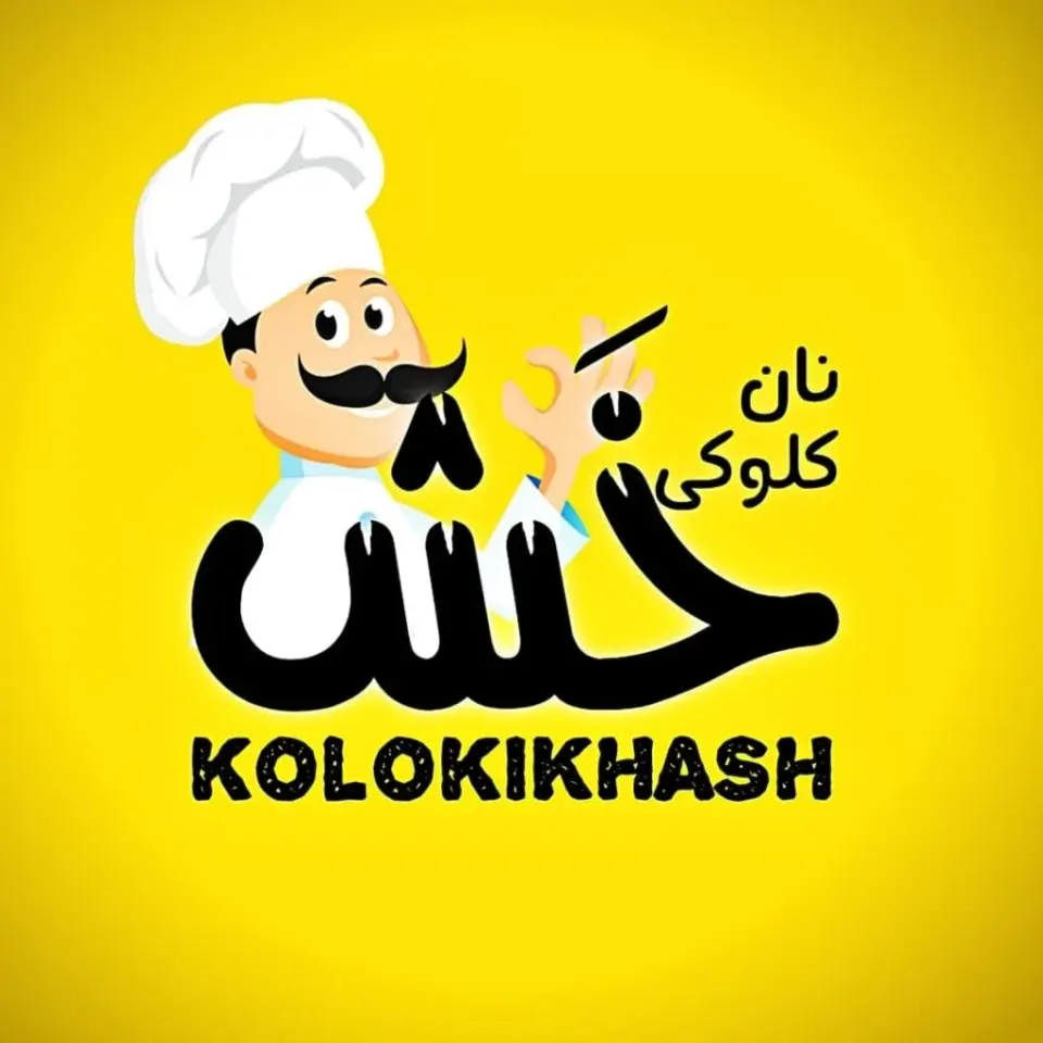 تولید و فروش نان کلوکی خش در بندرعباس