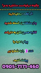 درمان مشکلات جنسی (زودانزالی)