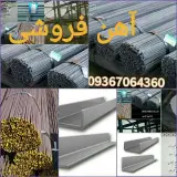 آهن آراز (Ahan Araz)