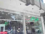 فروشگاه مبل امپراطور
