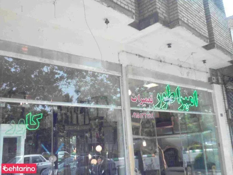 فروشگاه مبل امپراطور