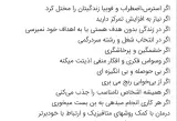 دکتر روانشناس علیرضا آل ابراهیم