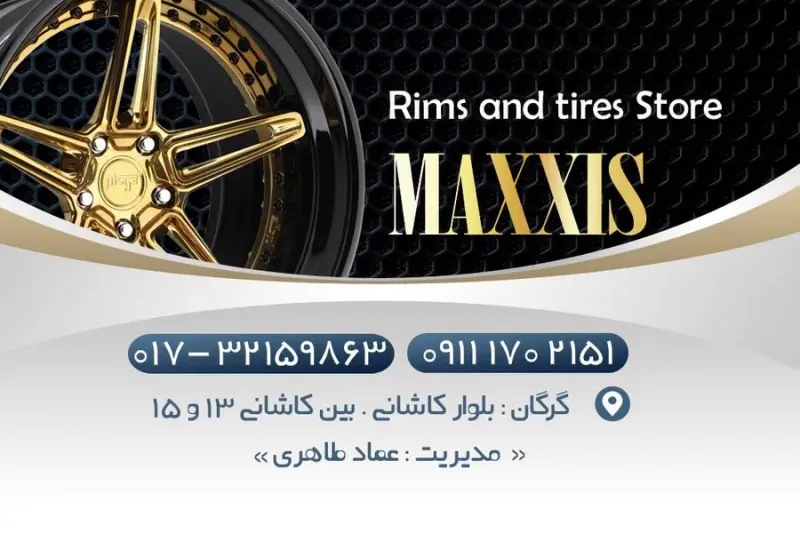 فروشگاه مکسس