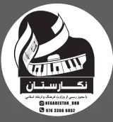 آموزشگاه موسیقی نگارستان در بندرعباس