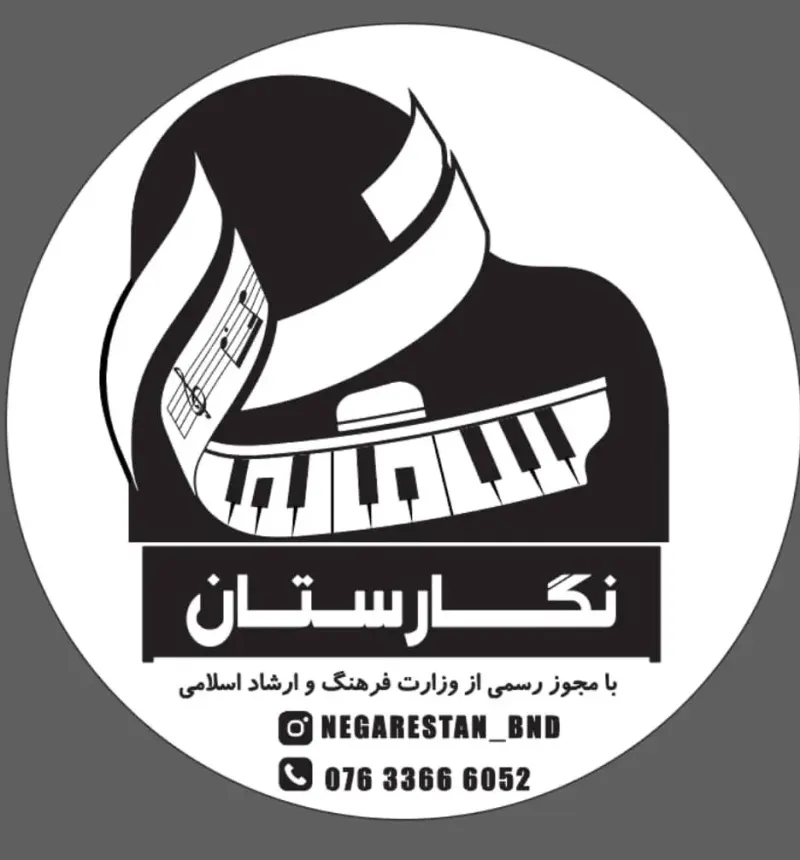 آموزشگاه موسیقی نگارستان در بندرعباس