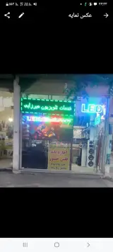 خدمات صوتی وتصویری میرزایی)تلویزیون(