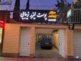 کلینیک پوست مو لیزر دکتر زمانی