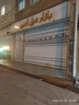 آسرو