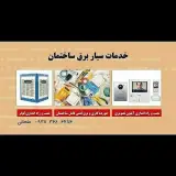 برقکار طحانی