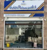 دفتر پیشخوان لقمانی