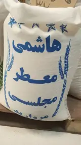 برنج وحبوبات هاشمی