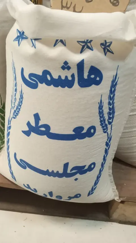 برنج وحبوبات هاشمی
