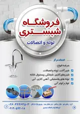 موسسه فرهنگی هنری دیده بان البرز مانا