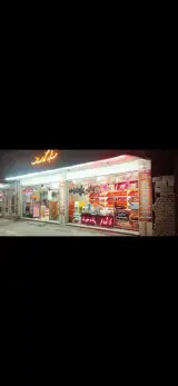 آجیل خشکبار گز نگارستان
