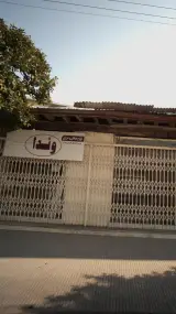 لوازم خیاطی و خرازی وندا