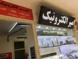 لاین نوری و چراغ خطی امیر الکترونیک