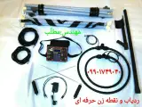 طلایاب گنج یاب فلزیاب