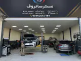 مستر سانروف