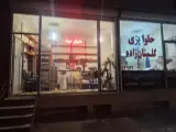 هایپر بهار