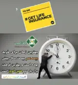 بیمه بازنشستگی کارآفرین