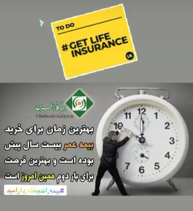 بیمه بازنشستگی کارآفرین