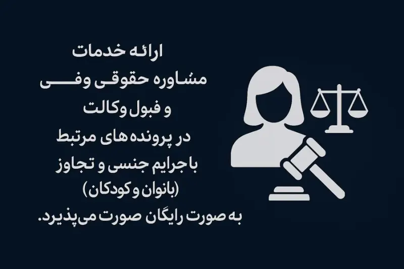 وکیل پایه یک دادگستری هانیه نعمتی