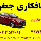 باطری سازی وباطری فروشی محمد