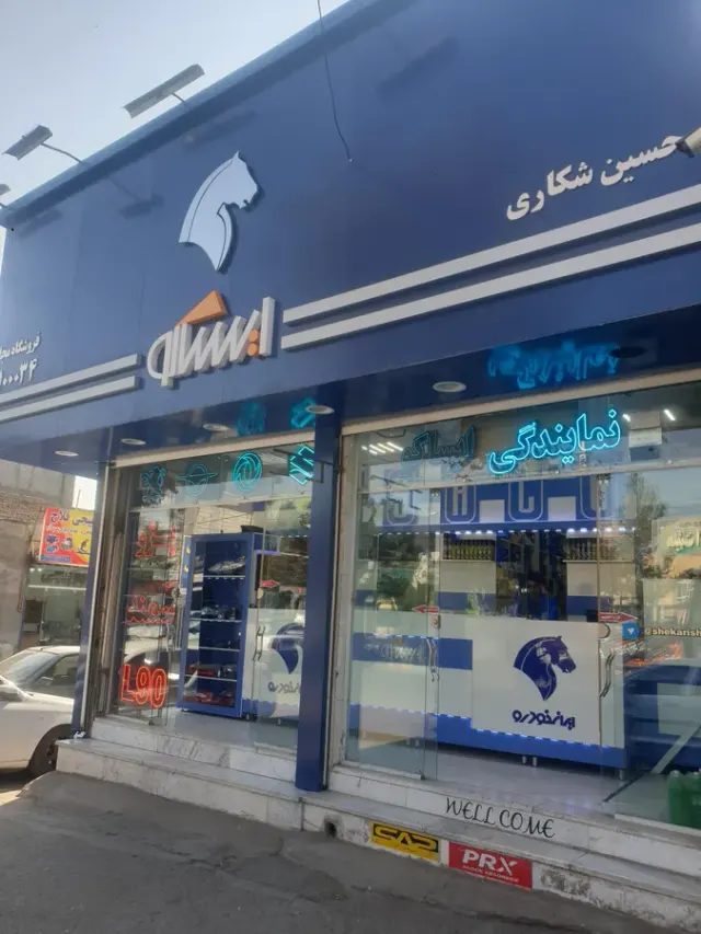 فروشگاه لوازم یدکی شکاری