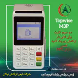 شرکت ایمن تراکنش نیکان