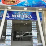کافی نت نوتریکا