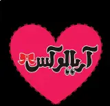کارخانه آریا لوکس