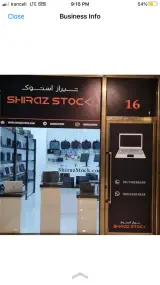 شیراز استوک