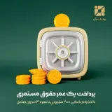 نمایندگی بیمه باران کد 30032