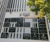مشاوره روانشناسی دکتر یزدان فر