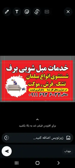 خدمات مبل شویی برف