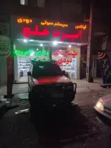 اسپرت خلج