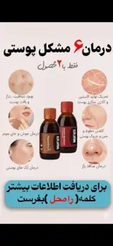 طب سنتی رضایی