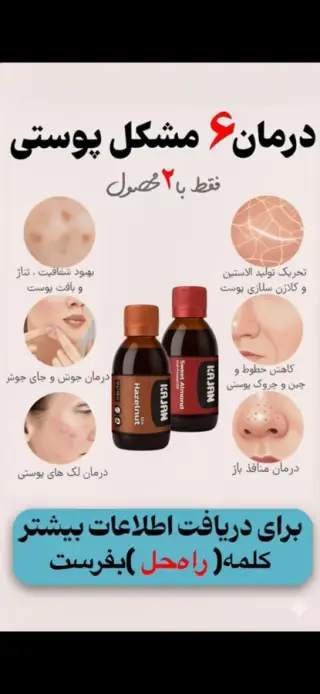 طب سنتی رضایی