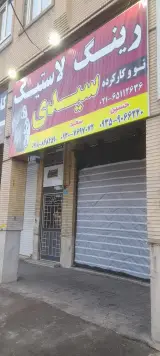 رینگ و لاستیک سیدی